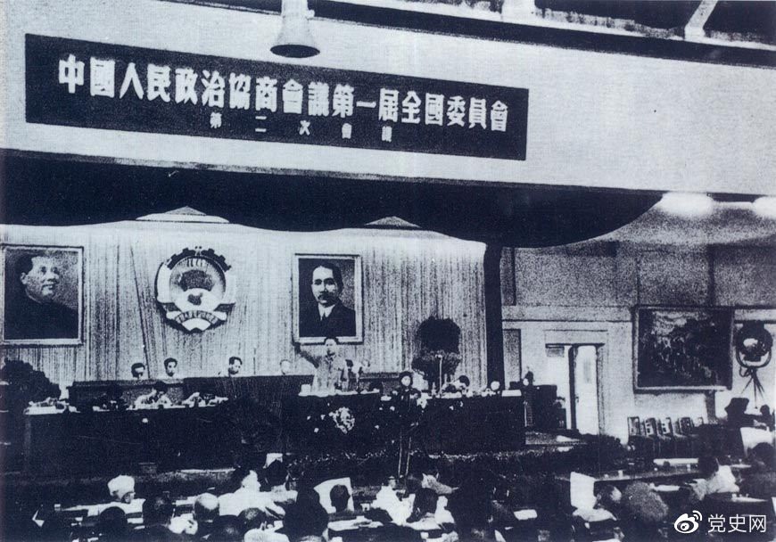 1950年6月14日至23日，全国政协一届二次会议在北京召开。