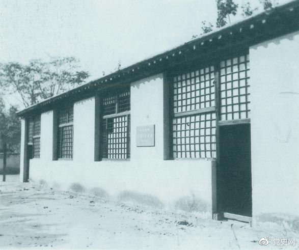 1948年9月8日至13日，毛泽东在西柏坡主持召开中央政治局扩大会议（九月会议）。图为会议会址。
